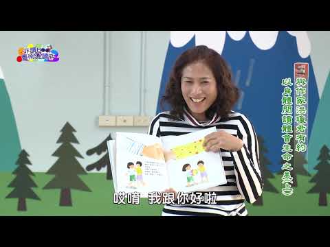 非讀Book臺南愛讀冊第371集洪瓊君 - YouTube