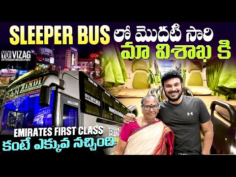 Sleeper Bus లో మొదటిసారి మా విశాఖ కి | Bus journey better than Emirates | Ravi Telugu Traveller