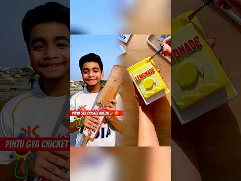 Pintu Gya Cricket Khelne🥹🏏 #viral #shorts #trending