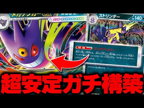 【ポケカ最新弾】インフェルノXで超強化されたメガゲンガーexが強かった件について【ポケカ/対戦】