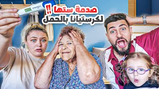 ردة فعل ستها لكرستيانا على الحمل..خبر قلب كل شي😭❤️بكّتنا "موثر"گرستيانا ويوسف قباني
