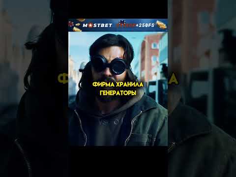 Люди теперь не могут видеть на улице...😨🥺 #Shorts #Фильмы #топ