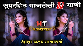 Marathi Song DJ Remix Nonstop mp3 | Marathi And Hindi Dj Remix Song Trending | Nonstop Dj Song 2025