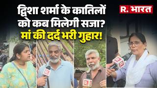 Twisha Sharma Death:मां के झलके आंसू और पिता ने लगाए गंभीर आरोप, कब तक मिलेगी कातिलों को सजा?