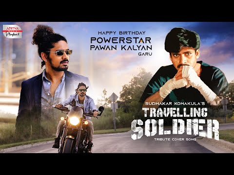 Travelling Soldier - Tribute to Pawan Kalyan - Sudhakar Komakula - Cover - Ramana Gogula - Thammudu