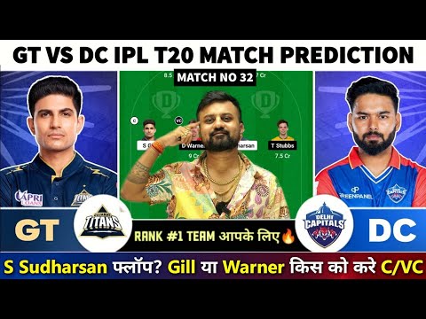 Gt vs Dc Dream11 Prediction | Gujarat Titans vs Delhi Capitals Dream11 team, Dc vs Gt Dream11 team