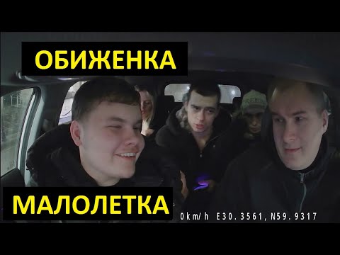 НЕАДЕКВАТНЫЙ МАЛОЛЕТКА ОБИДЕЛСЯ ИЗ-ЗА БЛЮТУЗА И ВЫЛЕТЕЛ ИЗ ТАКСИ