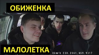 НЕАДЕКВАТНЫЙ МАЛОЛЕТКА ОБИДЕЛСЯ ИЗ-ЗА БЛЮТУЗА И ВЫЛЕТЕЛ ИЗ ТАКСИ