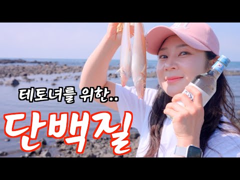 테토녀.. 토녀 될때까지 안주 잡아주기