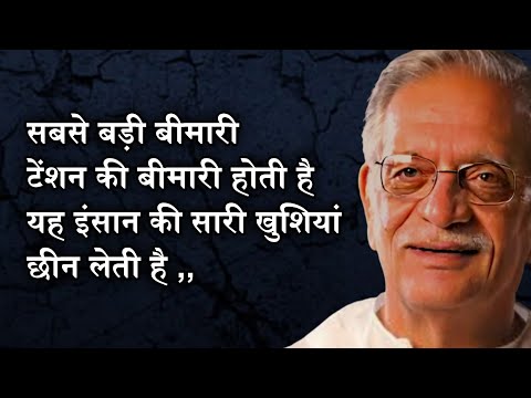 Gulzar shayari | Gulzar ki shayari | Gulzar shayari in hindi | Best hindi motivational speech video
