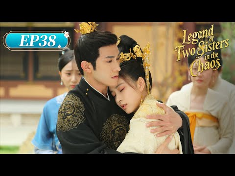 ENG SUB | Legend of Two Sisters in the Chaos | EP38 | 浮世双娇传 | #AarifLee #ZoeyMeng