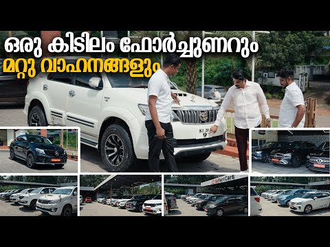 เดธเดซเดพเดฐเดฟ เดเดพเตผเดธเดฟเดฒเต เดชเตเดคเดฟเดฏ เดตเดพเดนเดจ เดตเดฟเดถเตเดทเดเตเดเตพ ๐๐ | BENZ GLA,PORSCHE,JAGUAR,RANGEROVER,FORTUNER,CRYSTA..