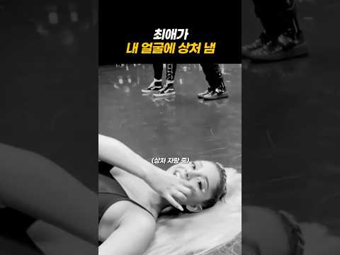 흉터를 남기려는 자 vs 치료해주려는 자