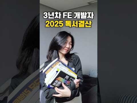내가 요즘 읽는 책 소개할게 #책추천