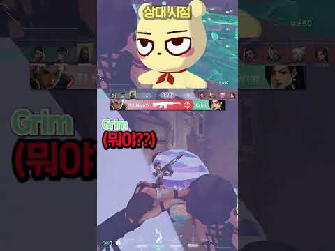 상대 팀 바보로 만드는 코로드 웨이레이 포지션ㅋㅋ #발로란트 #valorant #레디언트 #게임