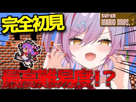 #4【スーパーマリオブラザーズ2 】6面くりあ！！！ぜったい！【夜羽月みるか/ライブ配信】