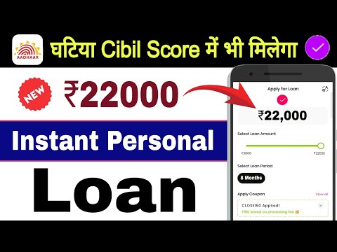 22000 ka loan kaise le || Instant loan app without income proof || Loan app fast approval 2025