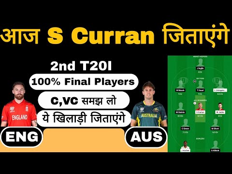 ENG vs AUS 2nd T20I match dream11 team of today match | ENG vs AUS dream11 team