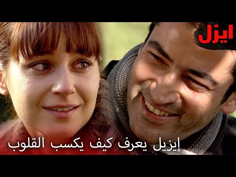 قصة مصالحة بين باهار وإيزيل | Ezel