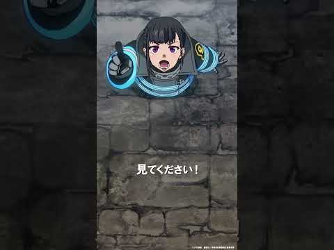 🔥「俺の筋肉は仕上がっている！！」TVアニメ『炎炎ノ消防隊 参ノ章』は2025年4月から放送＆配信中💥 #炎炎ノ消防隊 #FireForce #アニメ #anime #shorts