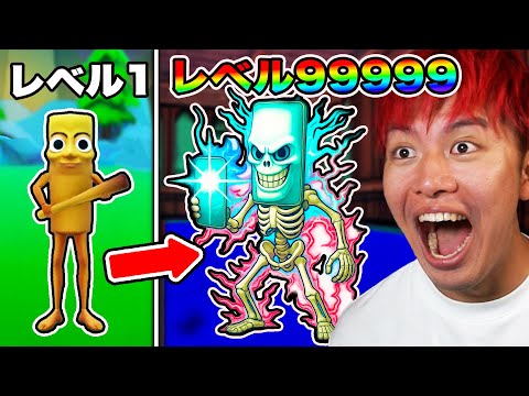 AIモンスターを課金しまくって限界まで進化させたら...【ROBLOX】