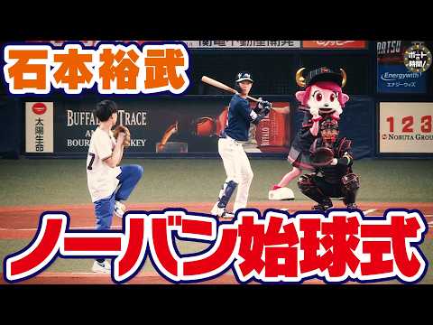 ボートの時間！ # 493 「石本裕武の始球式に密着！」2025年9月7日放送【サンテレビ】