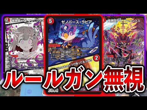 【無理やり超強化】超高騰したデスフェニックスとゼロフェニックスが大活躍！「ゼノバースラピア」入りファイアーバード