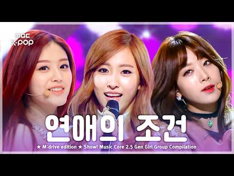 백화점 1층 향기가 화면을 뚫음.zip 📂 Show! Music Core 2.5 Gen Girl Group Compilation
