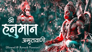 Shri Hanuman Amritwani Lofi [ Slow & Reverb version ] Shri Hanuman | Best Of Lofi Bhajan 2025 |