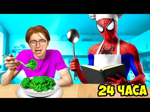 SPIDERMAN ΝΤΑΝΤΑ ΜΑΣ ΠΡΟΣΕΧΕΙ 24 ΩΡΕΣ!