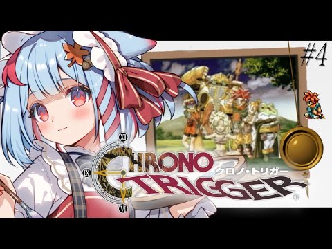 【クロノトリガー】#4￤完全初見！カエルの正体って。。。⚔※ネタバレあり【狛犬うめ/Varium】