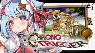 【クロノトリガー】#4￤完全初見！カエルの正体って。。。⚔※ネタバレあり【狛犬うめ/Varium】