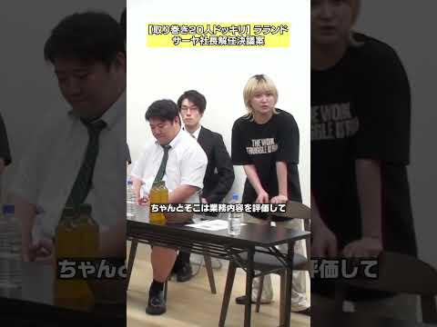 【対決】具体的な策はないってことね