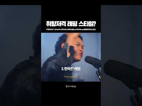 모두 본인 최애 래핑을 골라보자