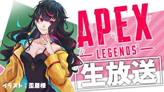 【プラチナ帯】ソロダイヤを目指してランク行きます！【APEX】