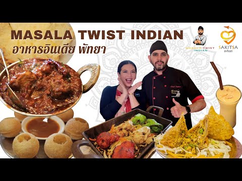 MasalaTwistIndianRestaurantร้านอาหารอินเดียพัทยาชลบุรี:สะกิด