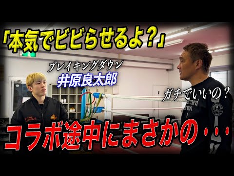 【ズバリ聞いてみた】井原良太郎とのコラボ撮影でまさかの出来事が？RIZINとブレイキングダウンについての裏話も語ります