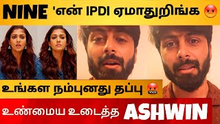 SHOCKING - Ashwin Angry Reply To Nayanthara For Cheating 😡 | Fake People 