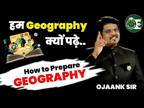 हम Geography क्यों पढ़े..||🤔How to Prepare Geography || ojaank Sir