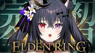 【 #ELDENRING / エルデンリング 】# 7 完全初見‼️王になるため、いざ参る✨【伊達つかさ/ゆにふぃ！】
