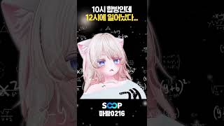 일어났더니 12시다...