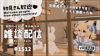 【毎日配信 / 雑談】お仕事したら、配信をして、おふろに入るルーティン【Japanese Listening Practice】