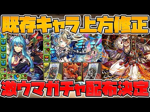誕生日記念パワーアップ完全解説！+激ウマ神イベントが来るぞ！【パズドラ】