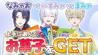 【甘い物好きホイホイ】スイーツブラックジャックでお菓子総取り！【にじトイ 無料パート/長尾景/城瀬いすみ/緋八マナ】#90