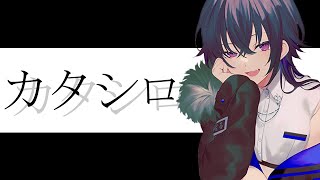 カタシロ #のせシロ ネタバレ注意 PL/一ノ瀬うるは KP/k4sen SKP/橘ひなの【ぶいすぽ/一ノ瀬うるは】
