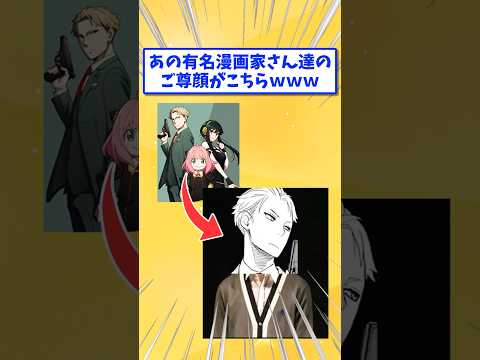 【2ch面白いスレ】あの有名漫画家さんたちのご尊顔が見たい
