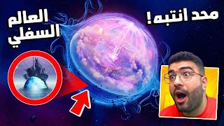 فورتنايت راح تقلب الجزيرة مره ثانية !! 😨🔥 (( فورت نايت راح تجلط الكل !!))
