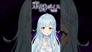 🐶『待て、できるかな？』束縛ボイスvol.2は8月31日まで‼  #にじさんじ #vtuber