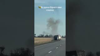 🐝Українські дрони «Хорнет» палять ворожу техніку на трасі