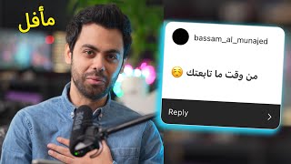 ايمت حسيت بالاهانة ؟ فقرة مأفل
